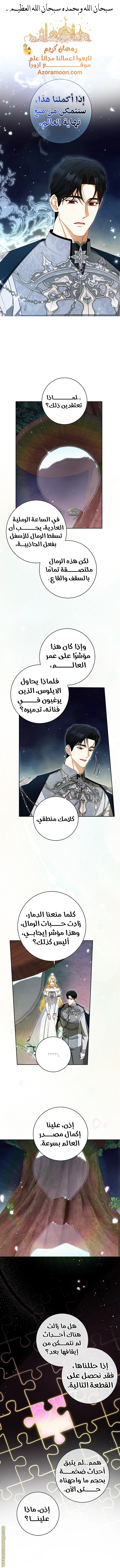 Read I Think I Have Transmigrated Somewhere AR Manga Online