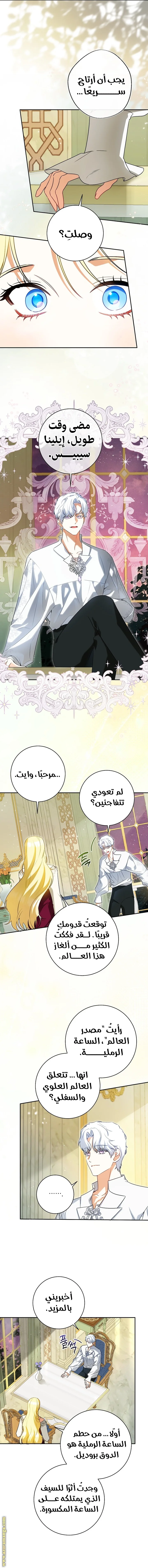 Read I Think I Have Transmigrated Somewhere AR Manga Online