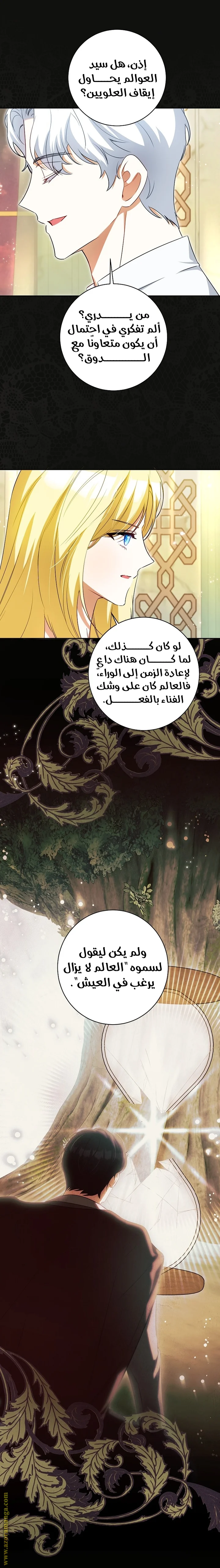 Read I Think I Have Transmigrated Somewhere AR Manga Online