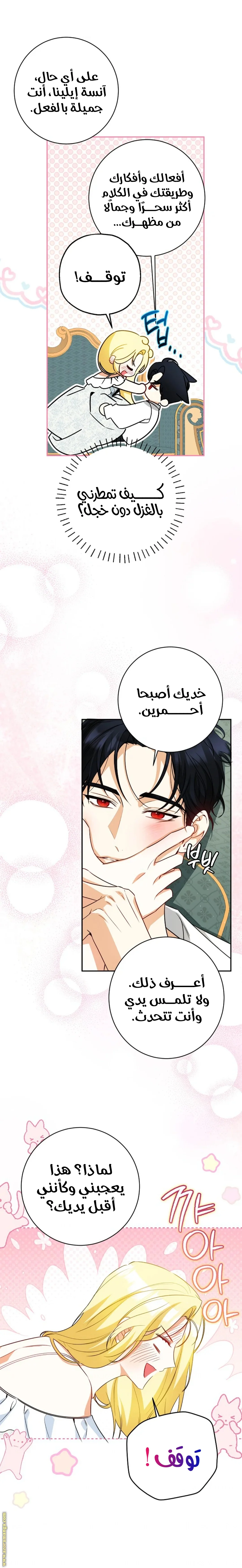 Read I Think I Have Transmigrated Somewhere AR Manga Online