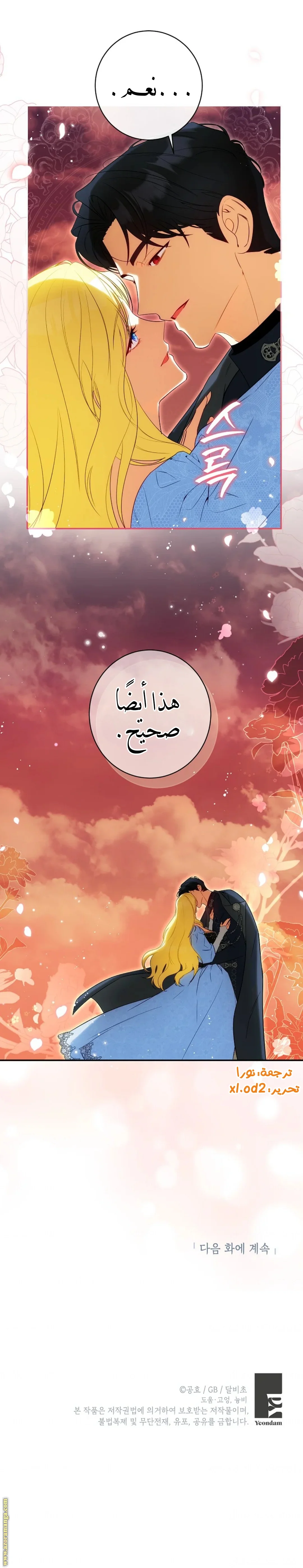 Read I Think I Have Transmigrated Somewhere AR Manga Online