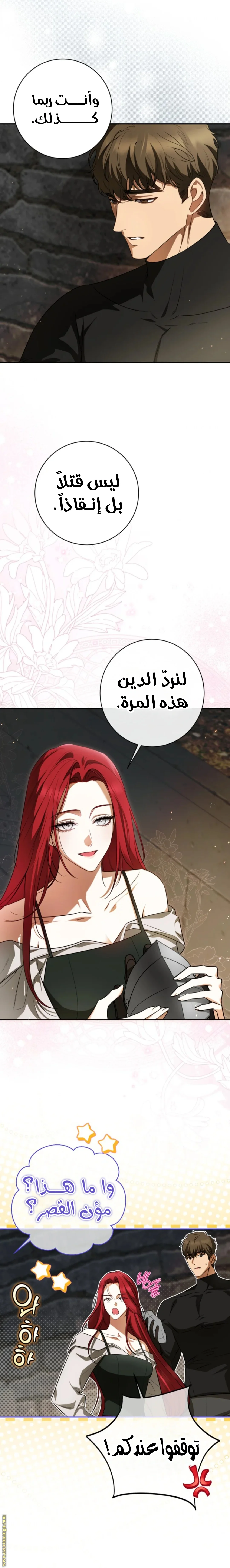 Read I Think I Have Transmigrated Somewhere AR Manga Online