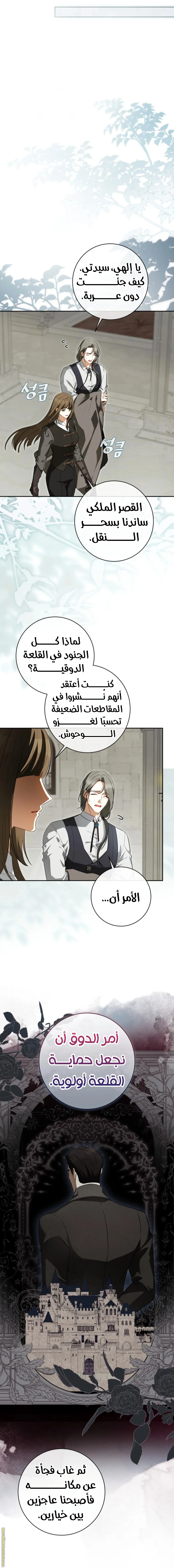 Read I Think I Have Transmigrated Somewhere AR Manga Online