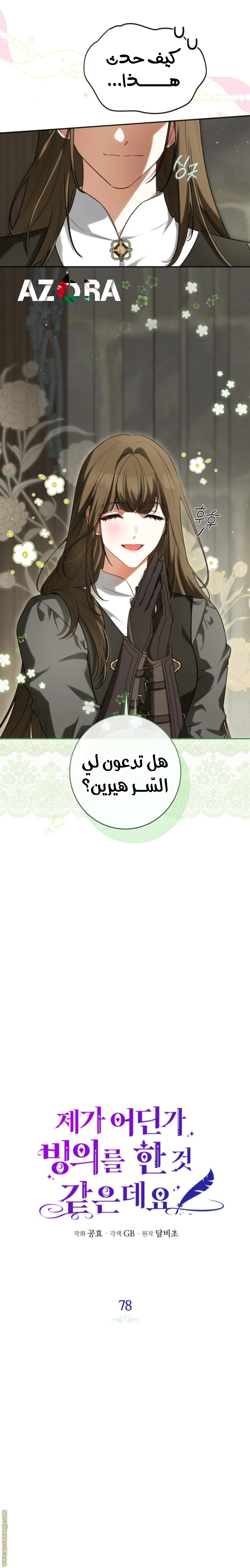 Read I Think I Have Transmigrated Somewhere AR Manga Online