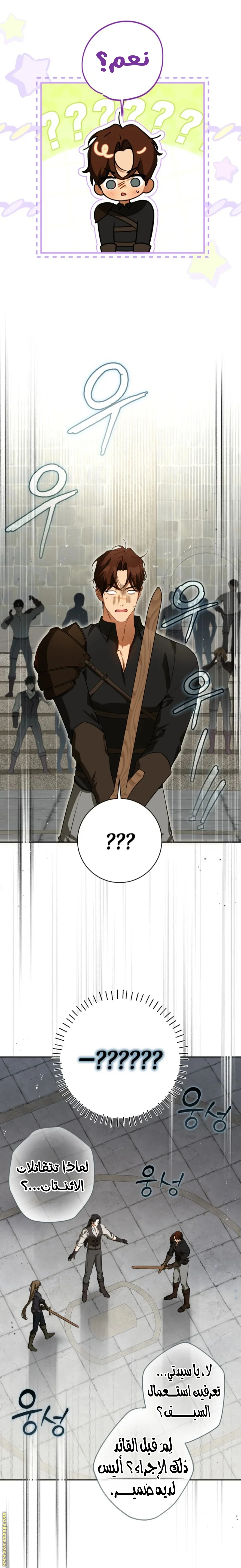 Read I Think I Have Transmigrated Somewhere AR Manga Online