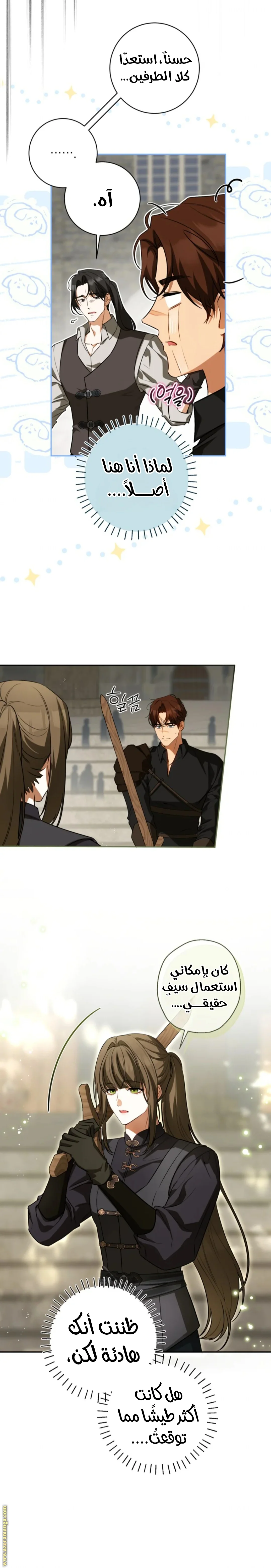 Read I Think I Have Transmigrated Somewhere AR Manga Online