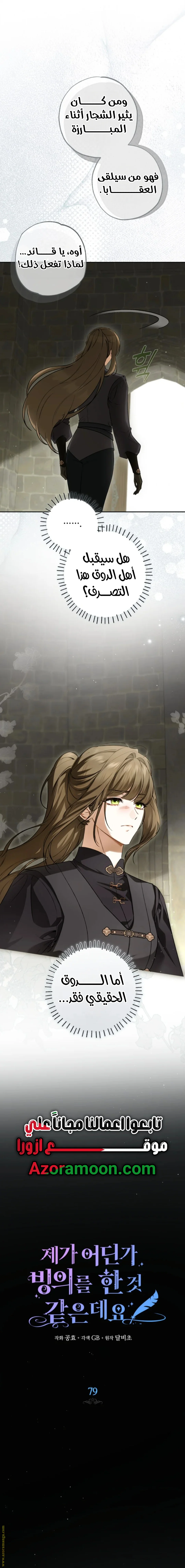 Read I Think I Have Transmigrated Somewhere AR Manga Online