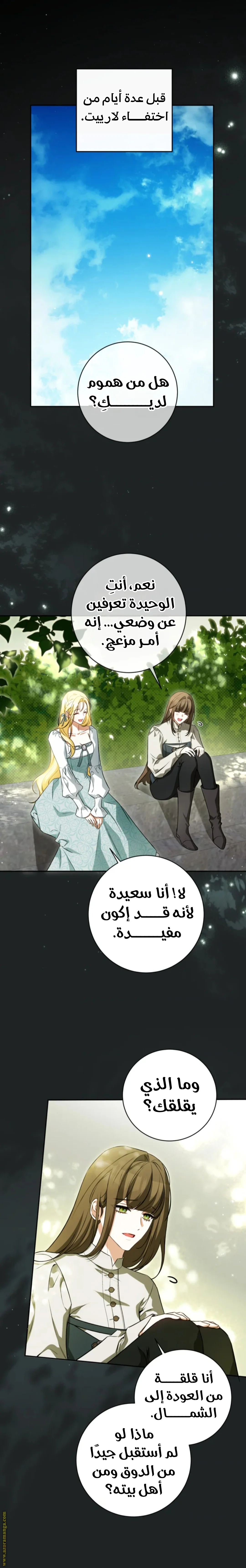 Read I Think I Have Transmigrated Somewhere AR Manga Online