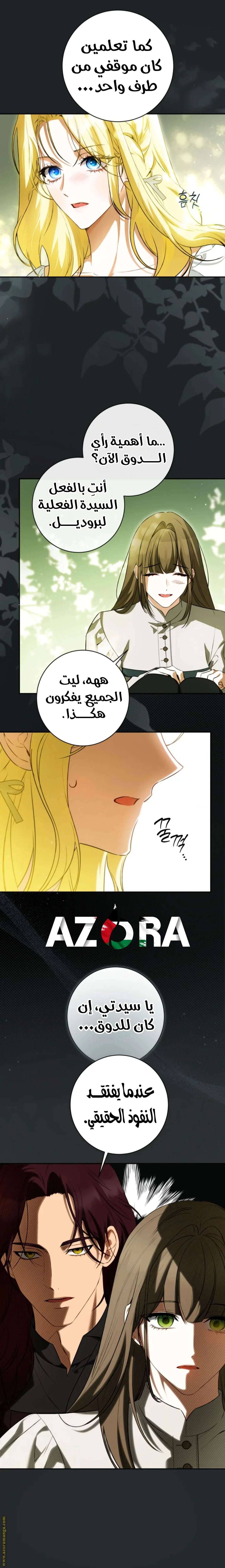 Read I Think I Have Transmigrated Somewhere AR Manga Online