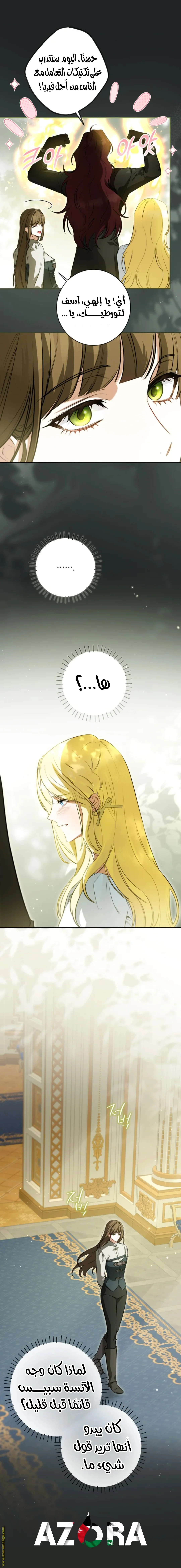 Read I Think I Have Transmigrated Somewhere AR Manga Online