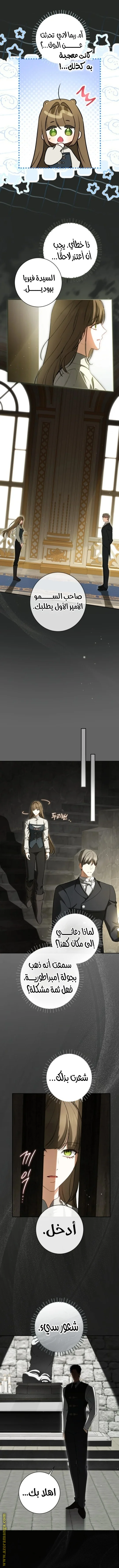 Read I Think I Have Transmigrated Somewhere AR Manga Online