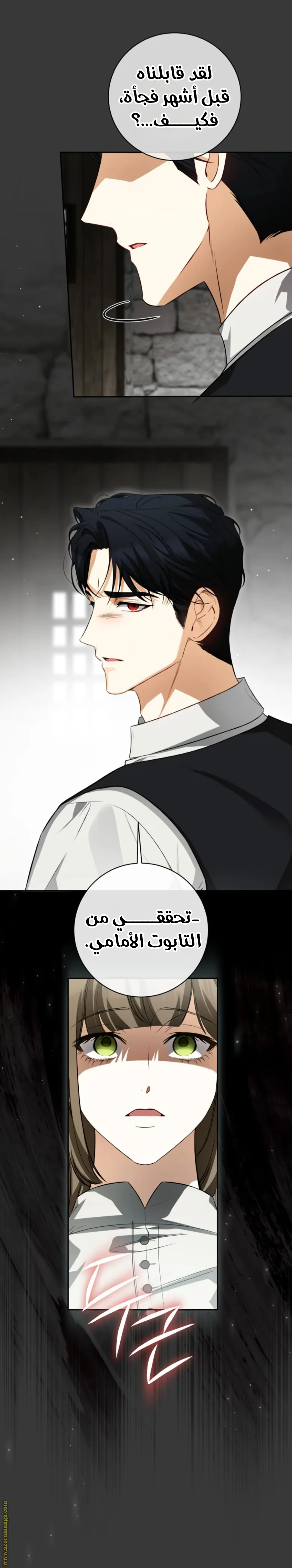 Read I Think I Have Transmigrated Somewhere AR Manga Online