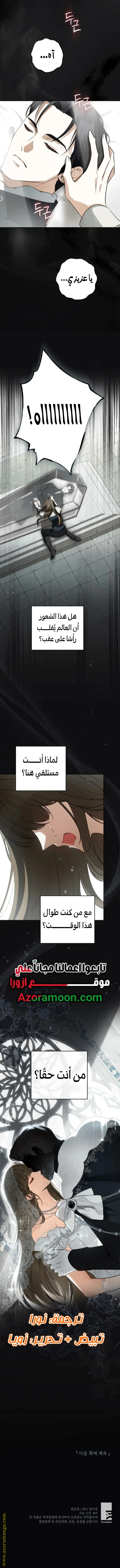 Read I Think I Have Transmigrated Somewhere AR Manga Online
