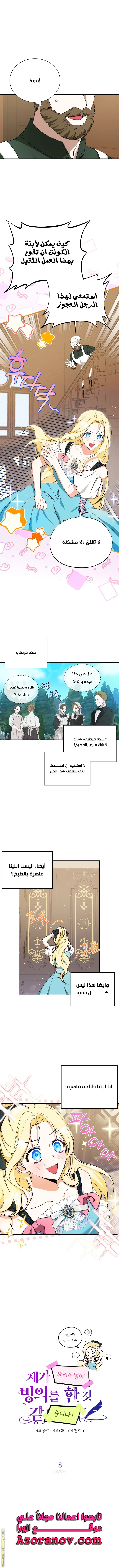 Read I Think I Have Transmigrated Somewhere AR Manga Online