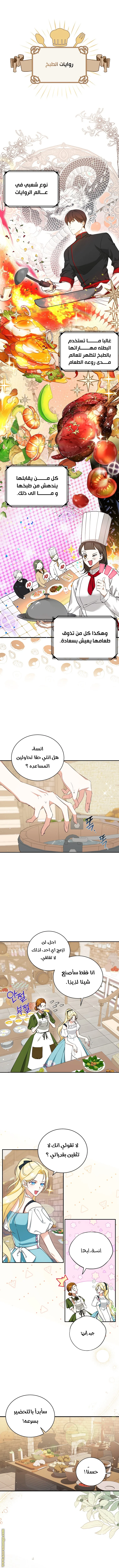 Read I Think I Have Transmigrated Somewhere AR Manga Online
