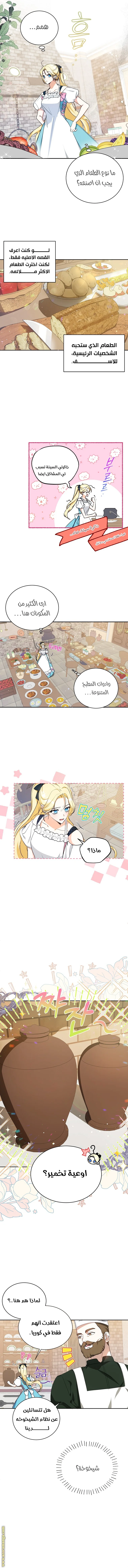 Read I Think I Have Transmigrated Somewhere AR Manga Online