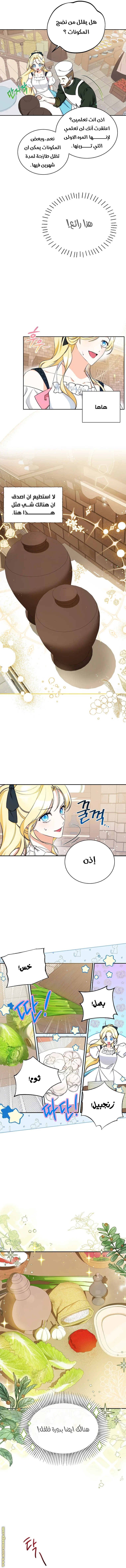 Read I Think I Have Transmigrated Somewhere AR Manga Online