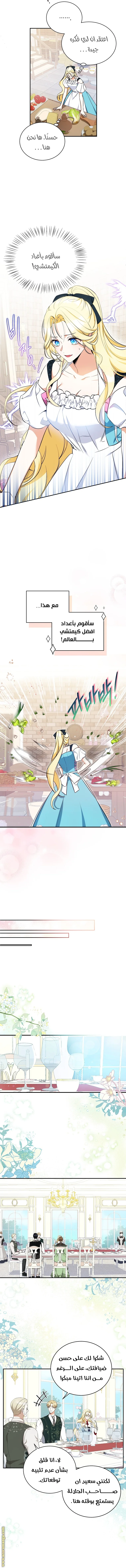 Read I Think I Have Transmigrated Somewhere AR Manga Online