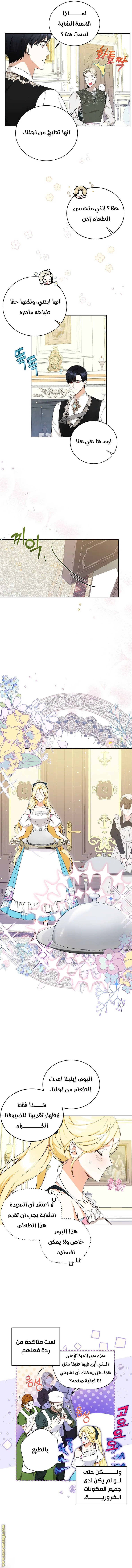 Read I Think I Have Transmigrated Somewhere AR Manga Online