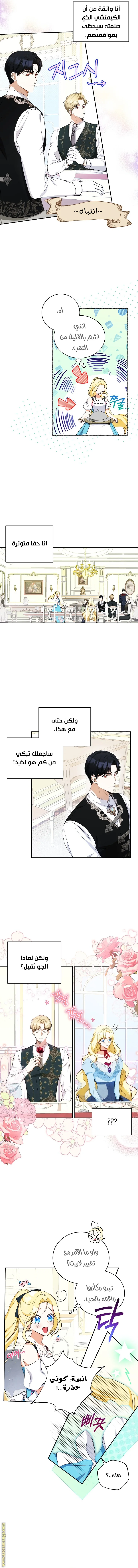 Read I Think I Have Transmigrated Somewhere AR Manga Online
