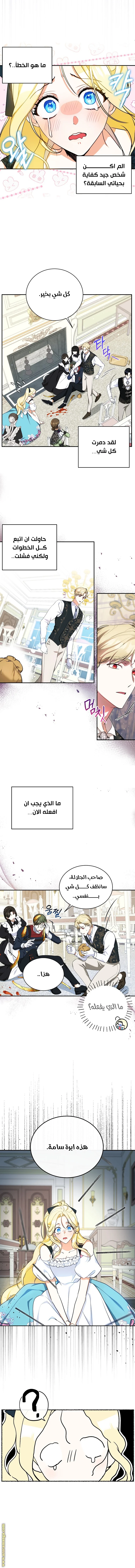 Read I Think I Have Transmigrated Somewhere AR Manga Online