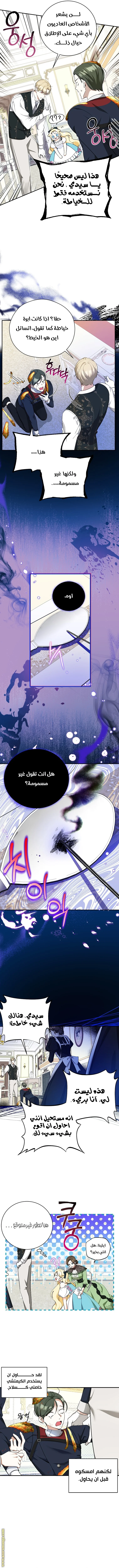 Read I Think I Have Transmigrated Somewhere AR Manga Online