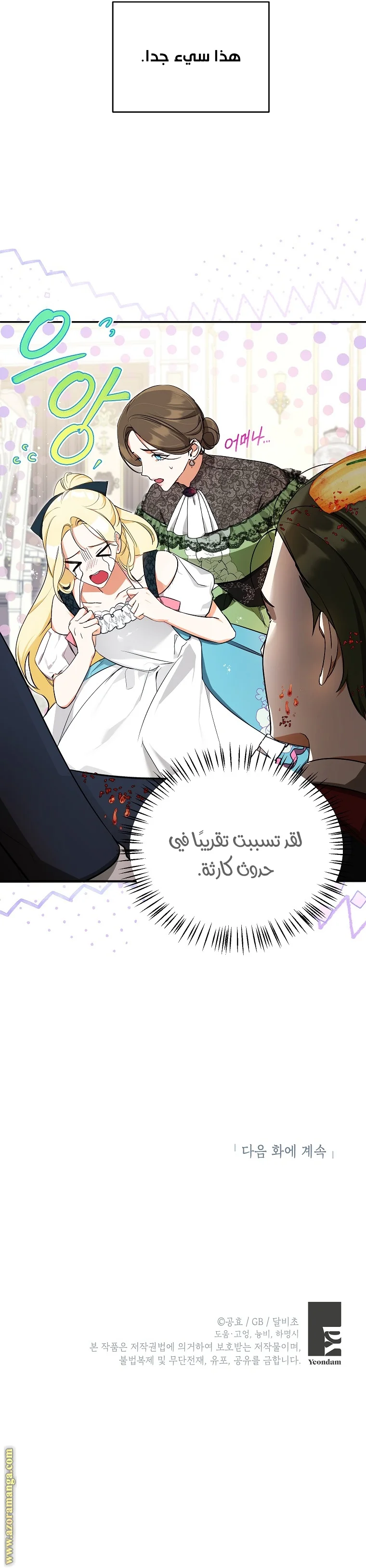 Read I Think I Have Transmigrated Somewhere AR Manga Online