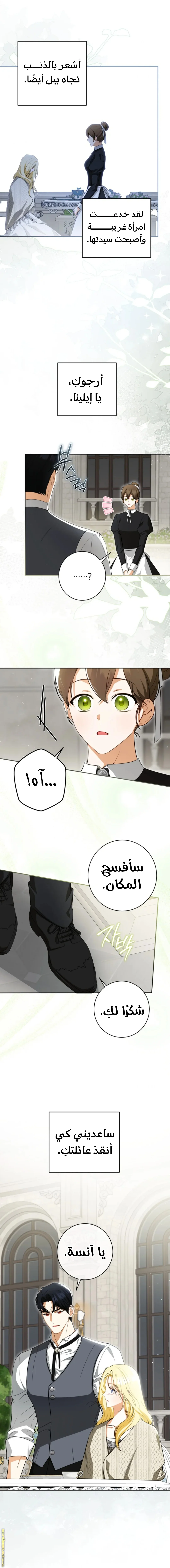 Read I Think I Have Transmigrated Somewhere AR Manga Online