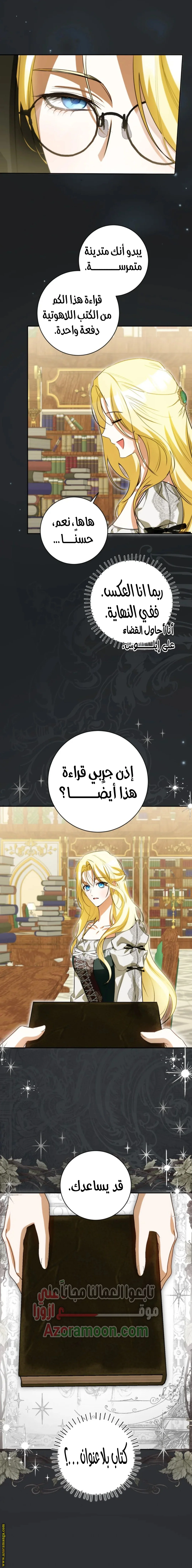 Read I Think I Have Transmigrated Somewhere AR Manga Online
