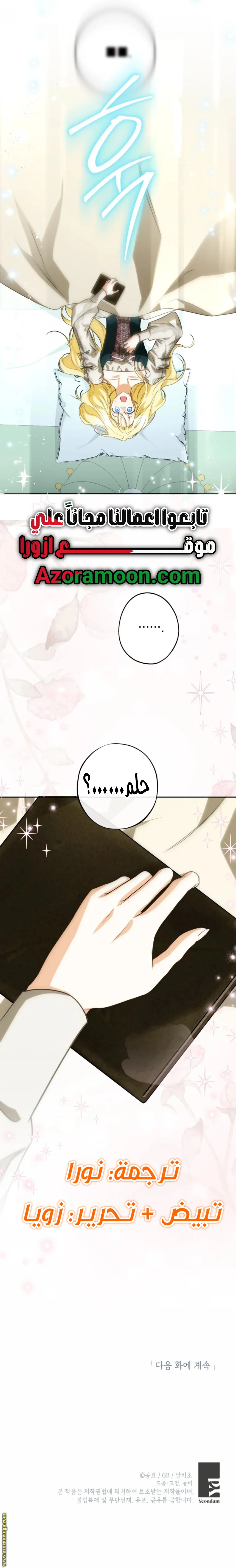Read I Think I Have Transmigrated Somewhere AR Manga Online