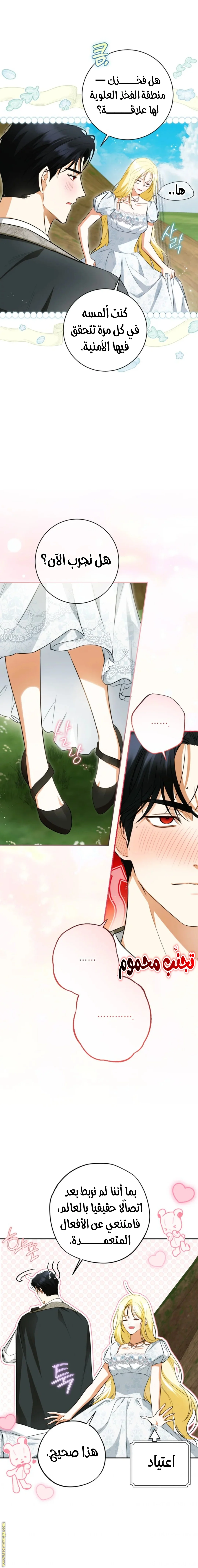 Read I Think I Have Transmigrated Somewhere AR Manga Online