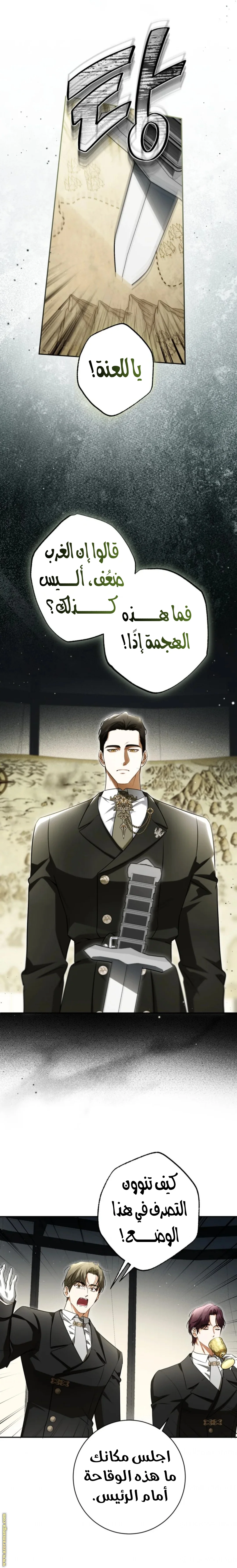 Read I Think I Have Transmigrated Somewhere AR Manga Online