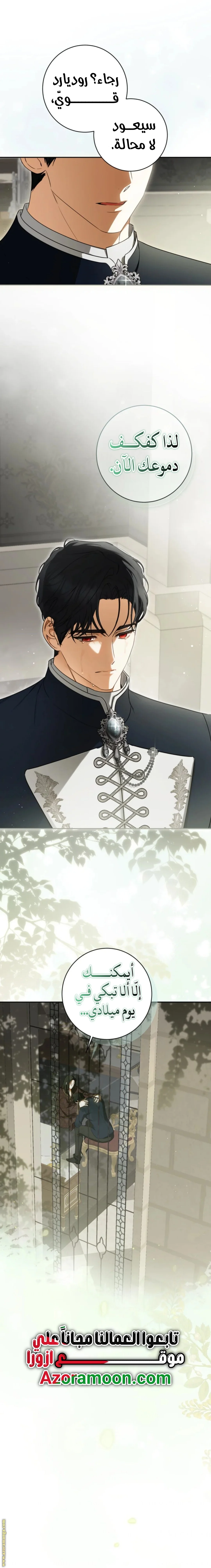 Read I Think I Have Transmigrated Somewhere AR Manga Online