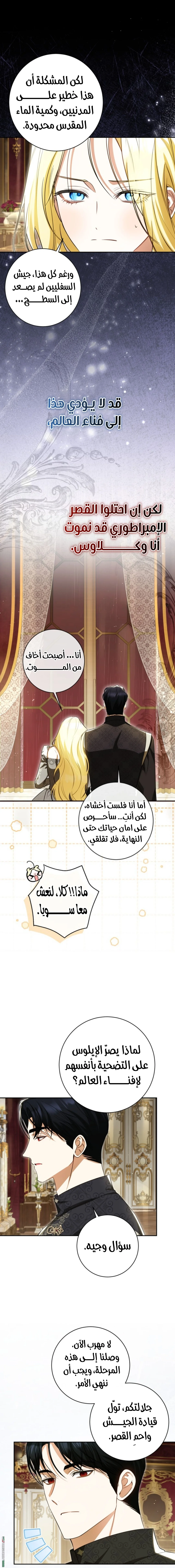 Read I Think I Have Transmigrated Somewhere AR Manga Online