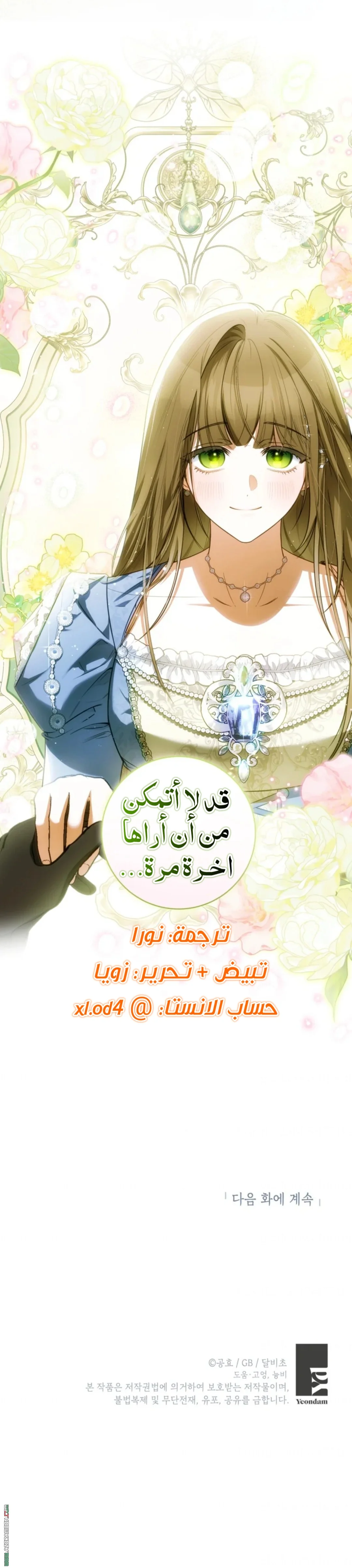 Read I Think I Have Transmigrated Somewhere AR Manga Online