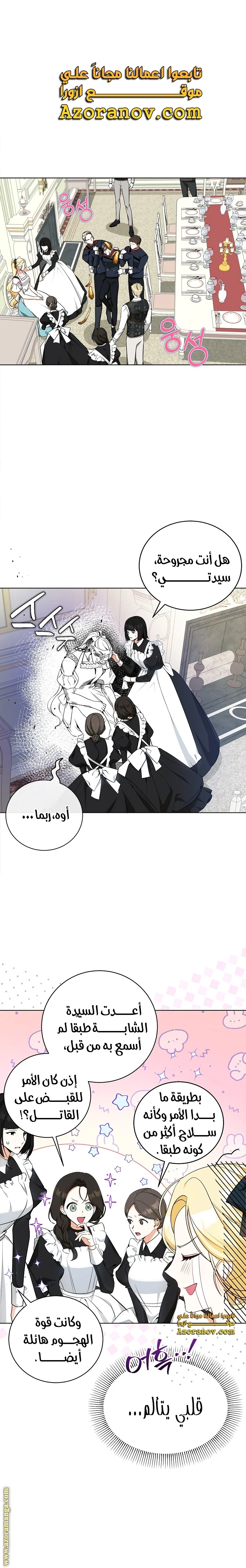 Read I Think I Have Transmigrated Somewhere AR Manga Online