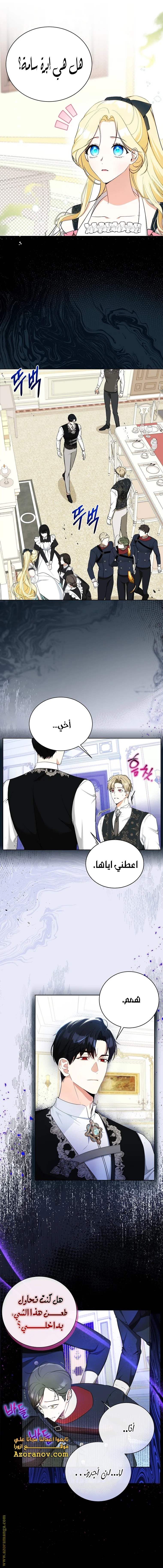 Read I Think I Have Transmigrated Somewhere AR Manga Online