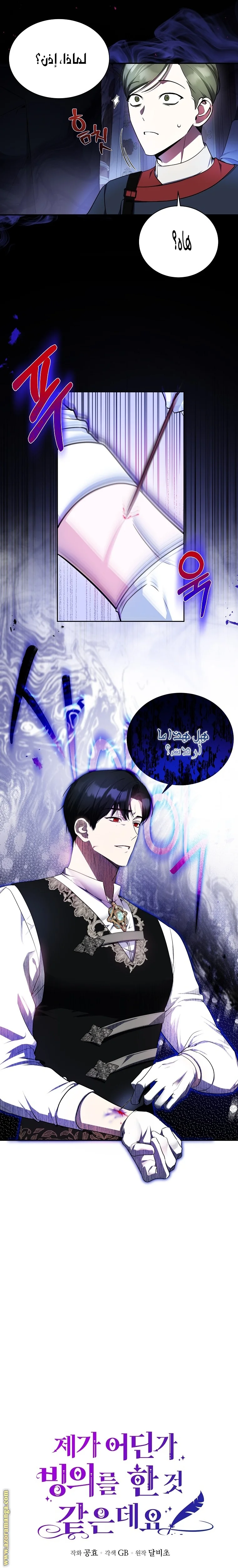 Read I Think I Have Transmigrated Somewhere AR Manga Online