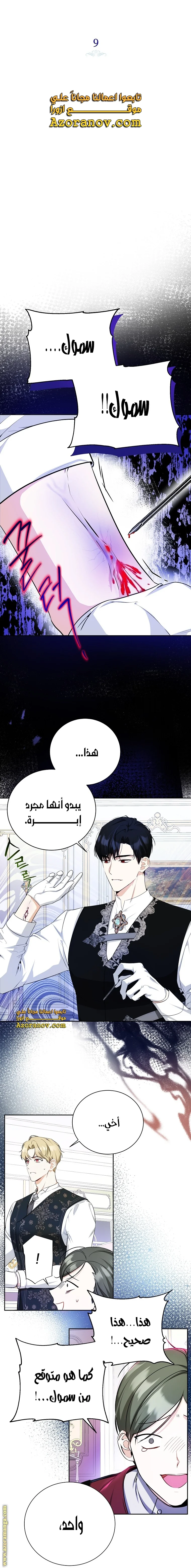 Read I Think I Have Transmigrated Somewhere AR Manga Online