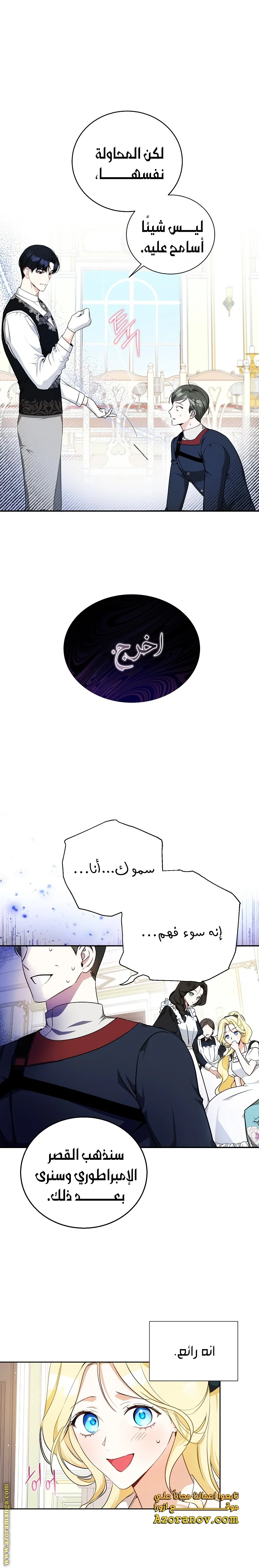 Read I Think I Have Transmigrated Somewhere AR Manga Online