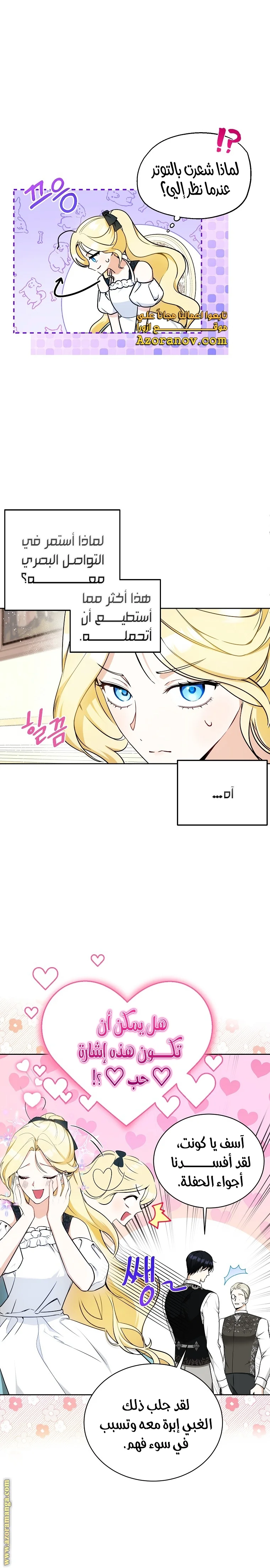 Read I Think I Have Transmigrated Somewhere AR Manga Online