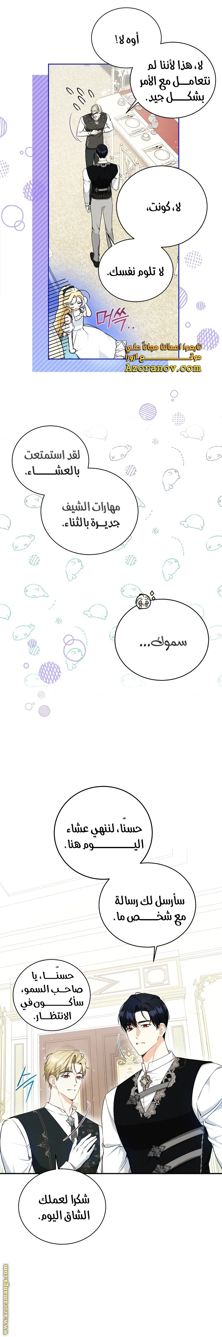 Read I Think I Have Transmigrated Somewhere AR Manga Online