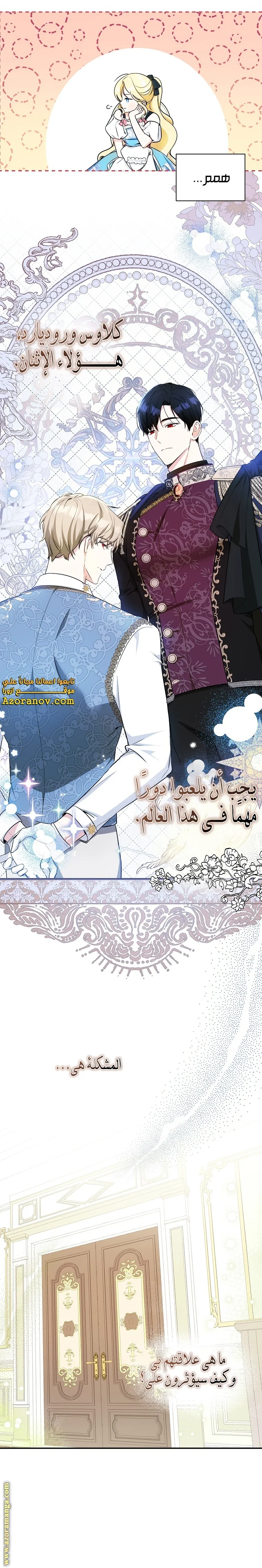 Read I Think I Have Transmigrated Somewhere AR Manga Online