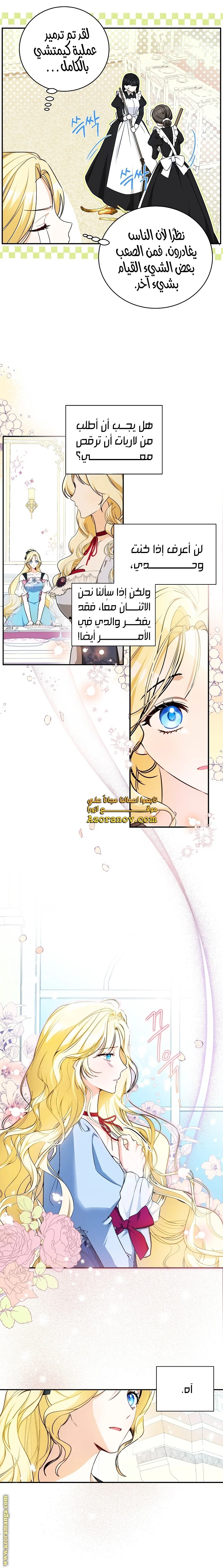 Read I Think I Have Transmigrated Somewhere AR Manga Online