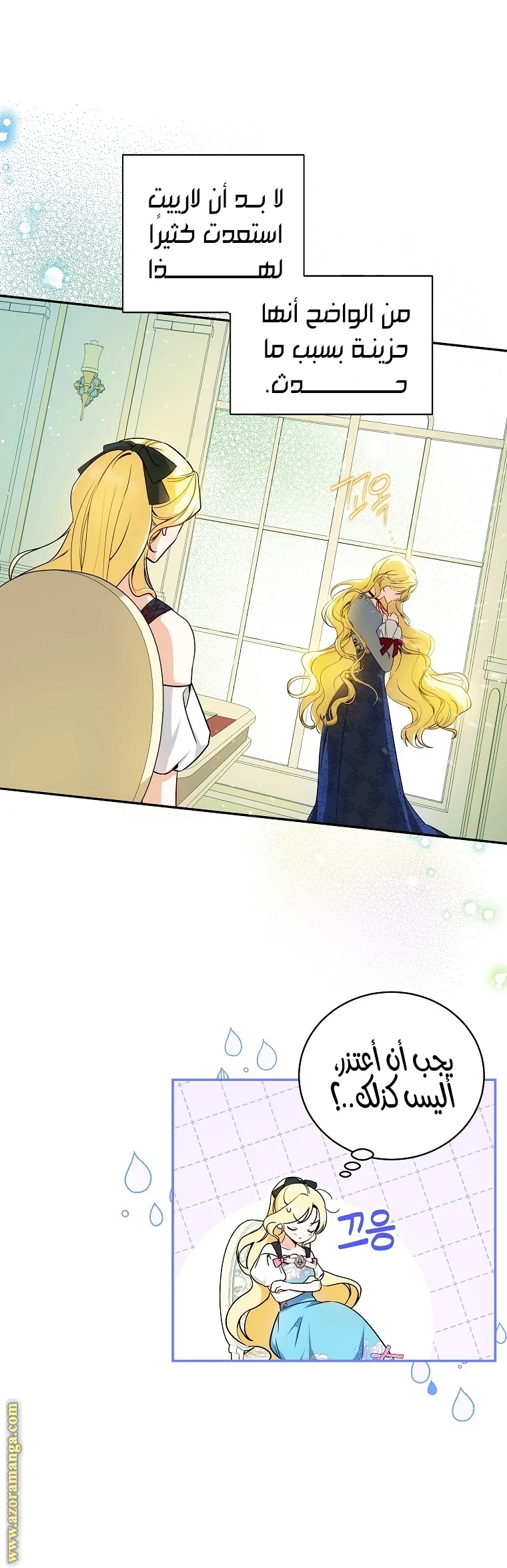 Read I Think I Have Transmigrated Somewhere AR Manga Online