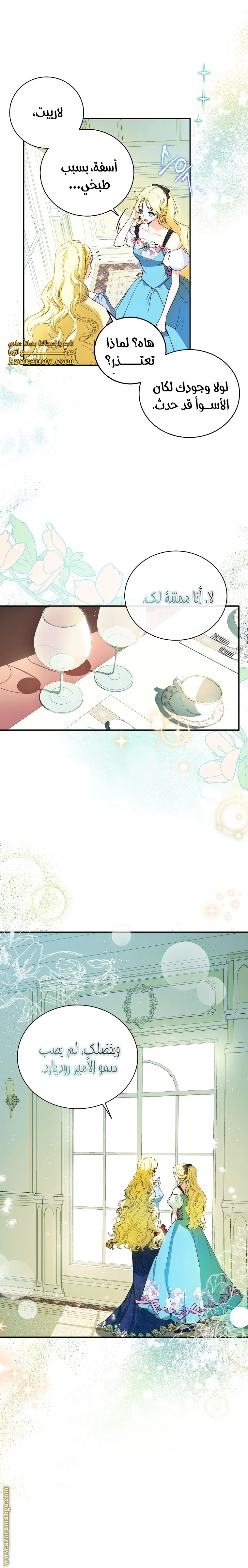 Read I Think I Have Transmigrated Somewhere AR Manga Online