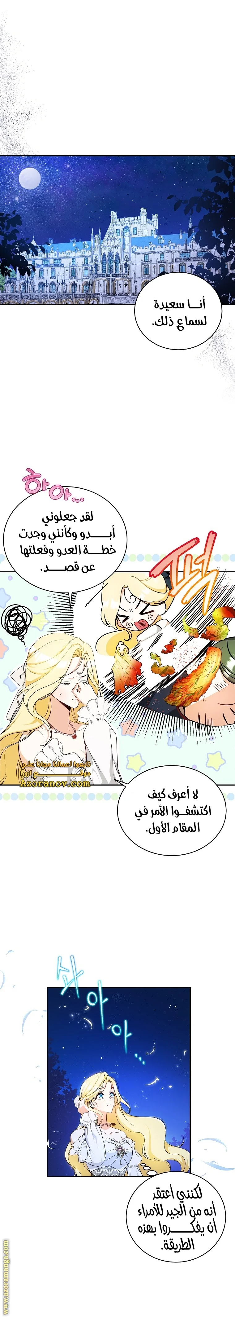 Read I Think I Have Transmigrated Somewhere AR Manga Online