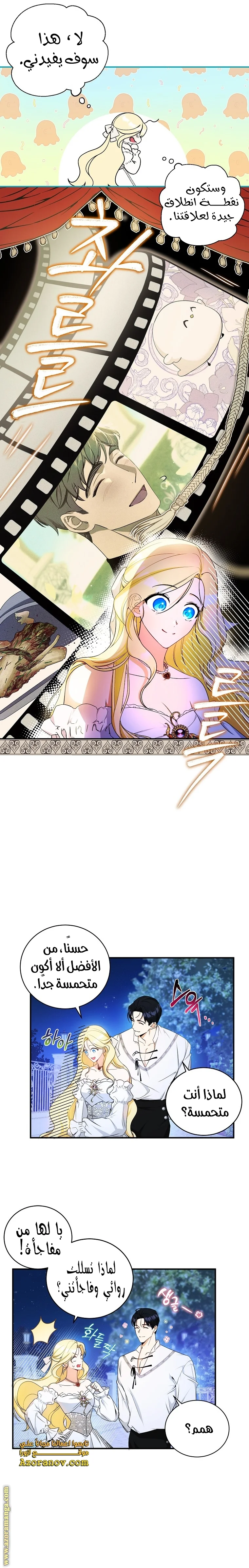 Read I Think I Have Transmigrated Somewhere AR Manga Online