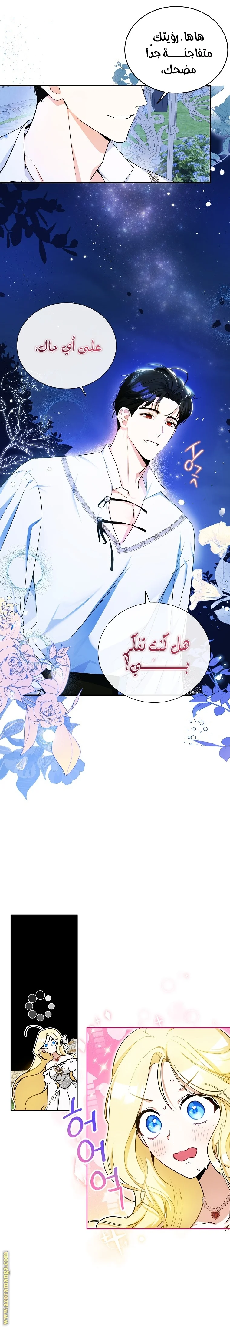 Read I Think I Have Transmigrated Somewhere AR Manga Online