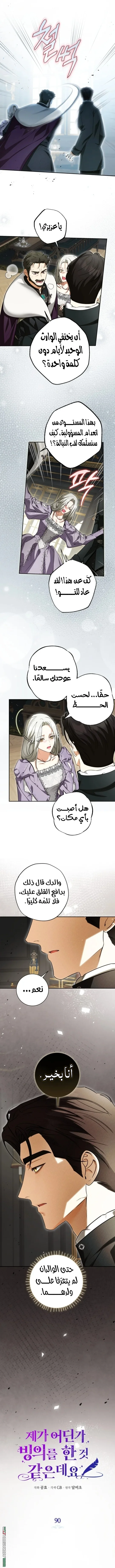 Read I Think I Have Transmigrated Somewhere AR Manga Online